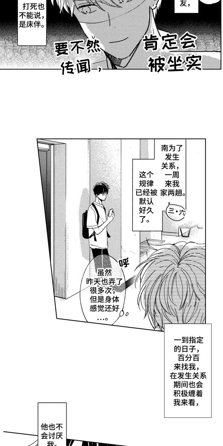 第6话：第6章：闪躲预览分镜
