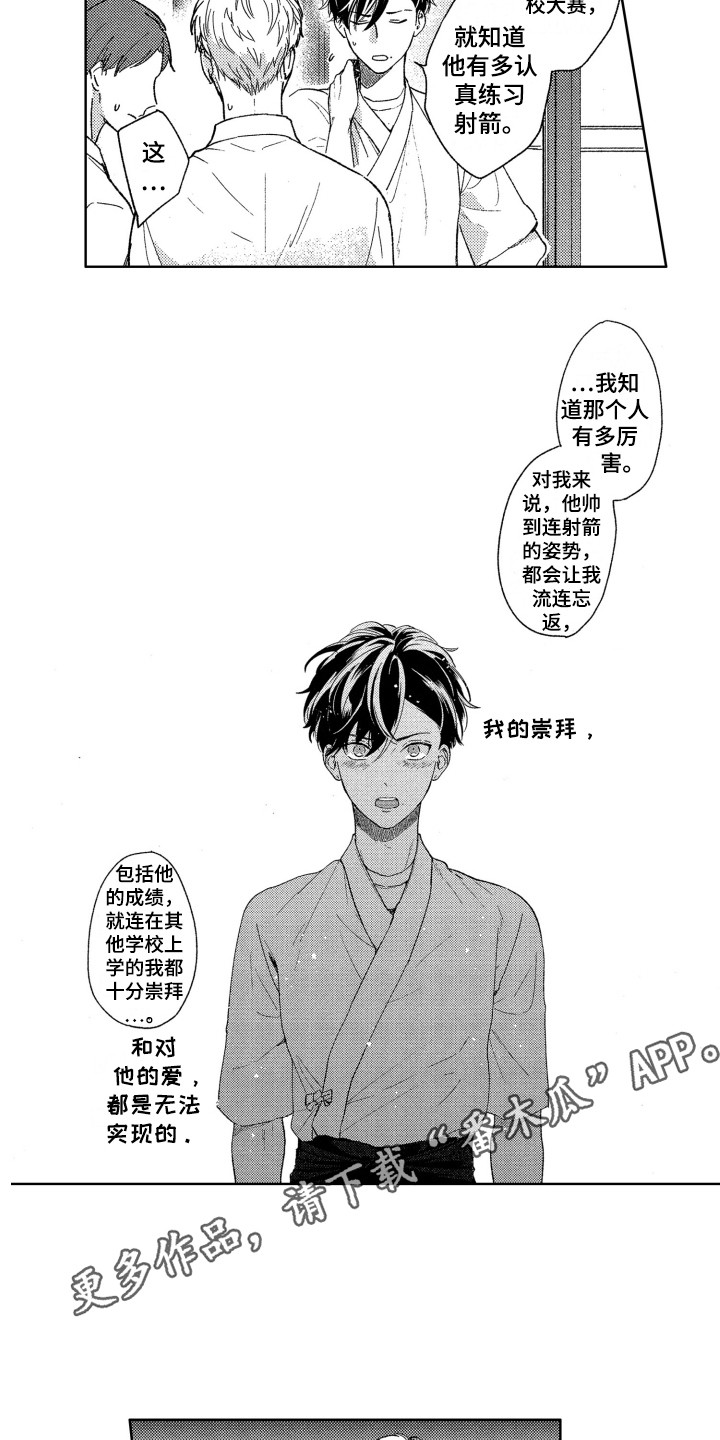 第12话：第12章：维护预览分镜