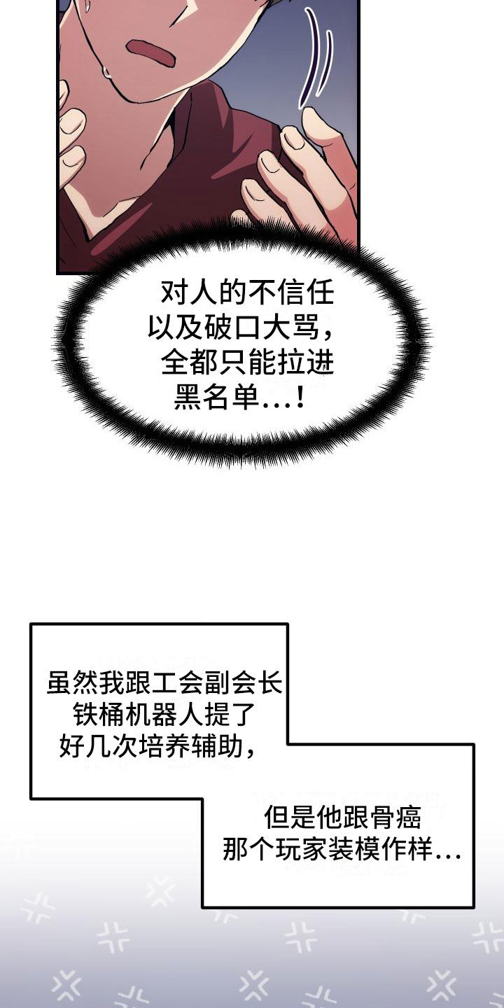 第4话：第4章：疯子工会预览分镜