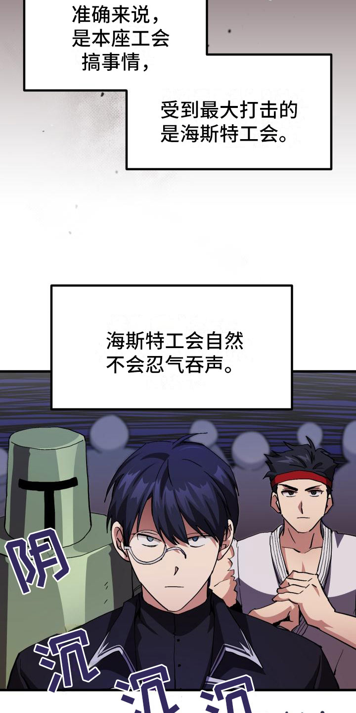 第5话：第5章：孽缘预览分镜