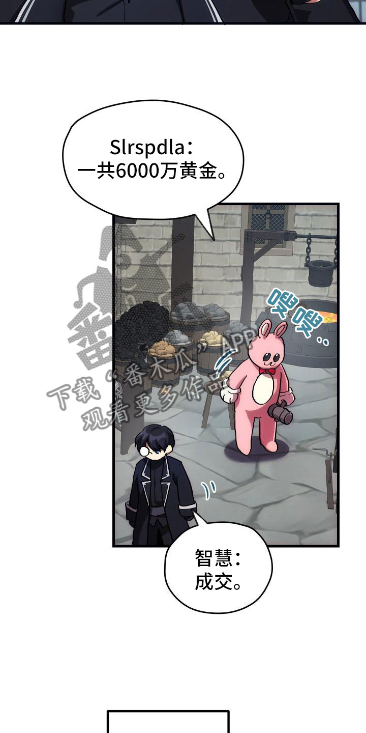 第8话：第8章：新手装备预览分镜