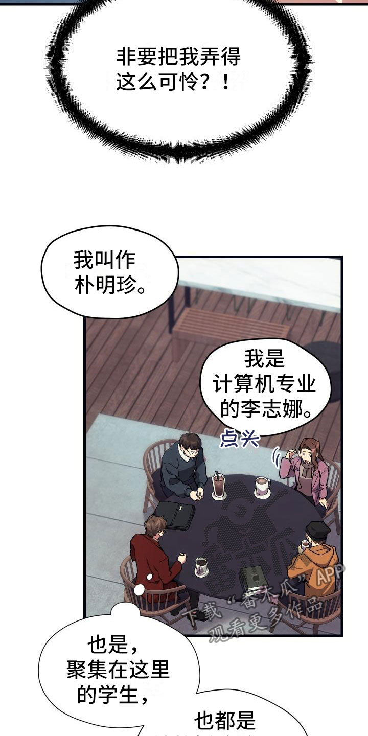第10话：第10章：新人教学预览分镜