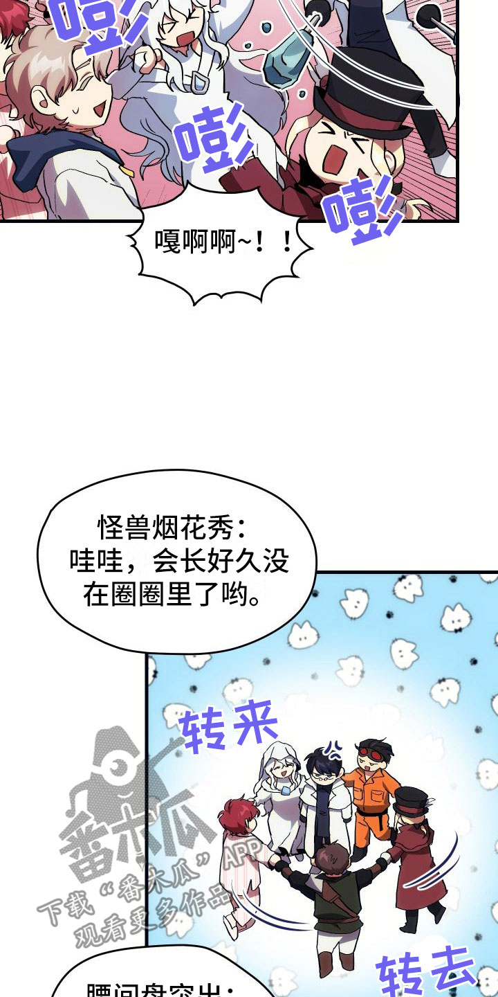第11话：第11章：宝藏男孩预览分镜