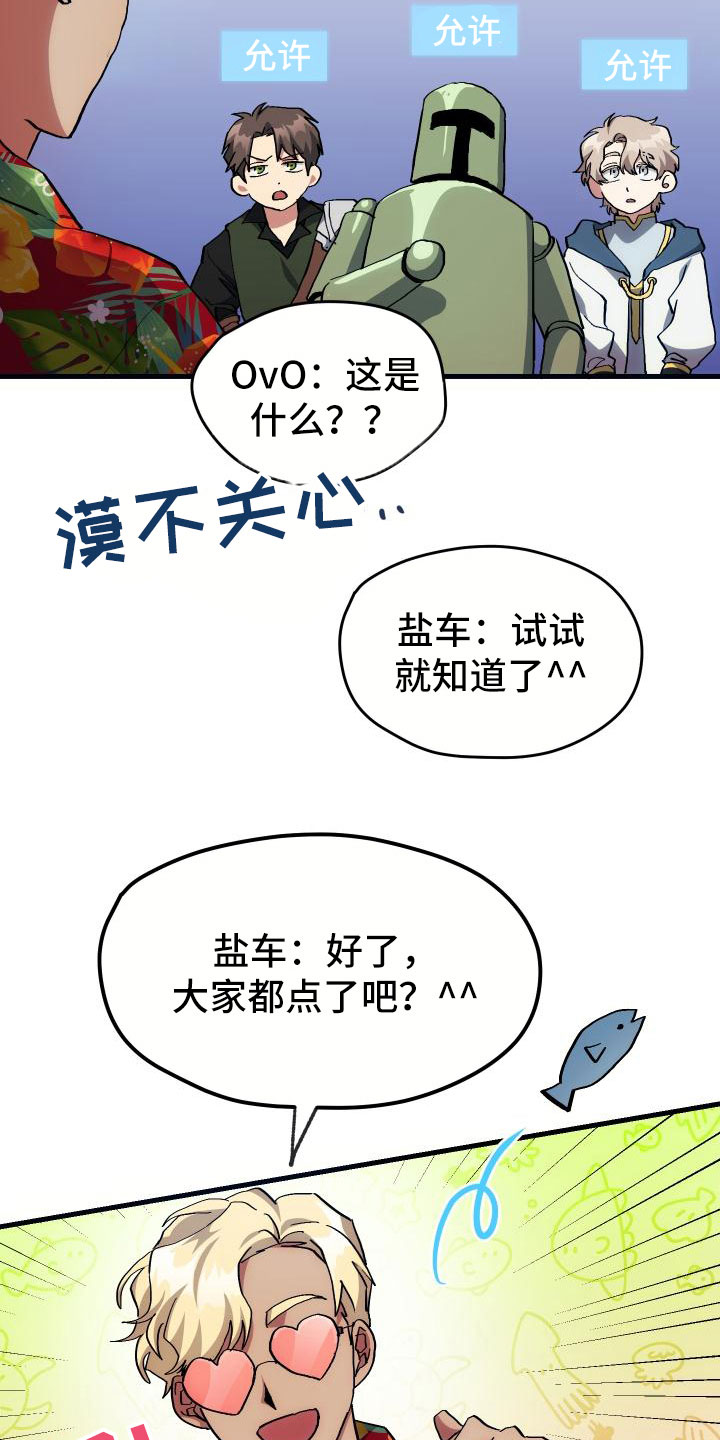 第16话：第16章：钓鱼预览分镜
