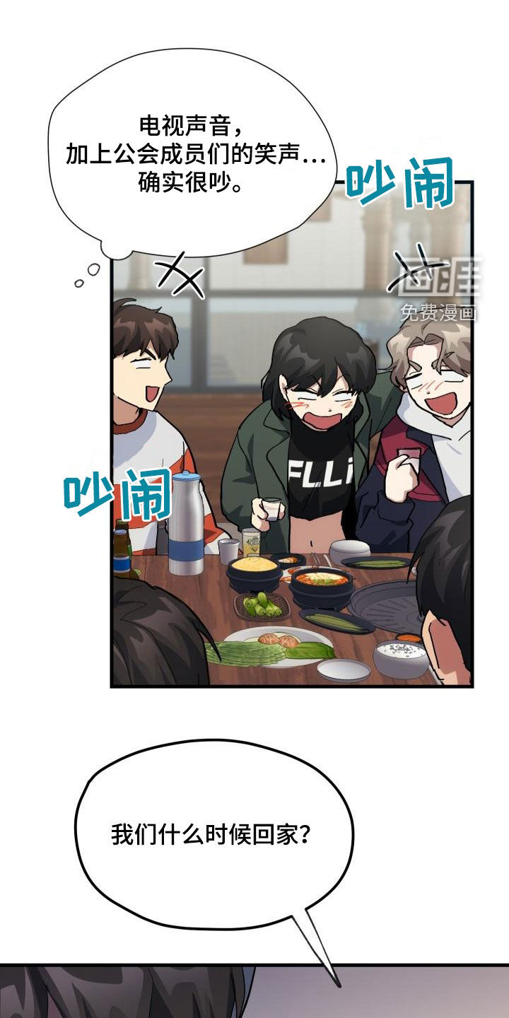 内向