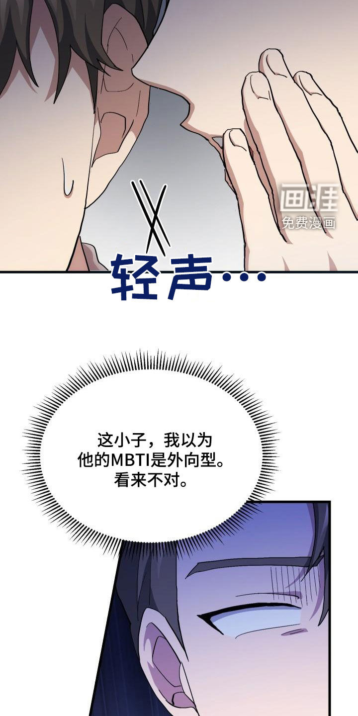 内向