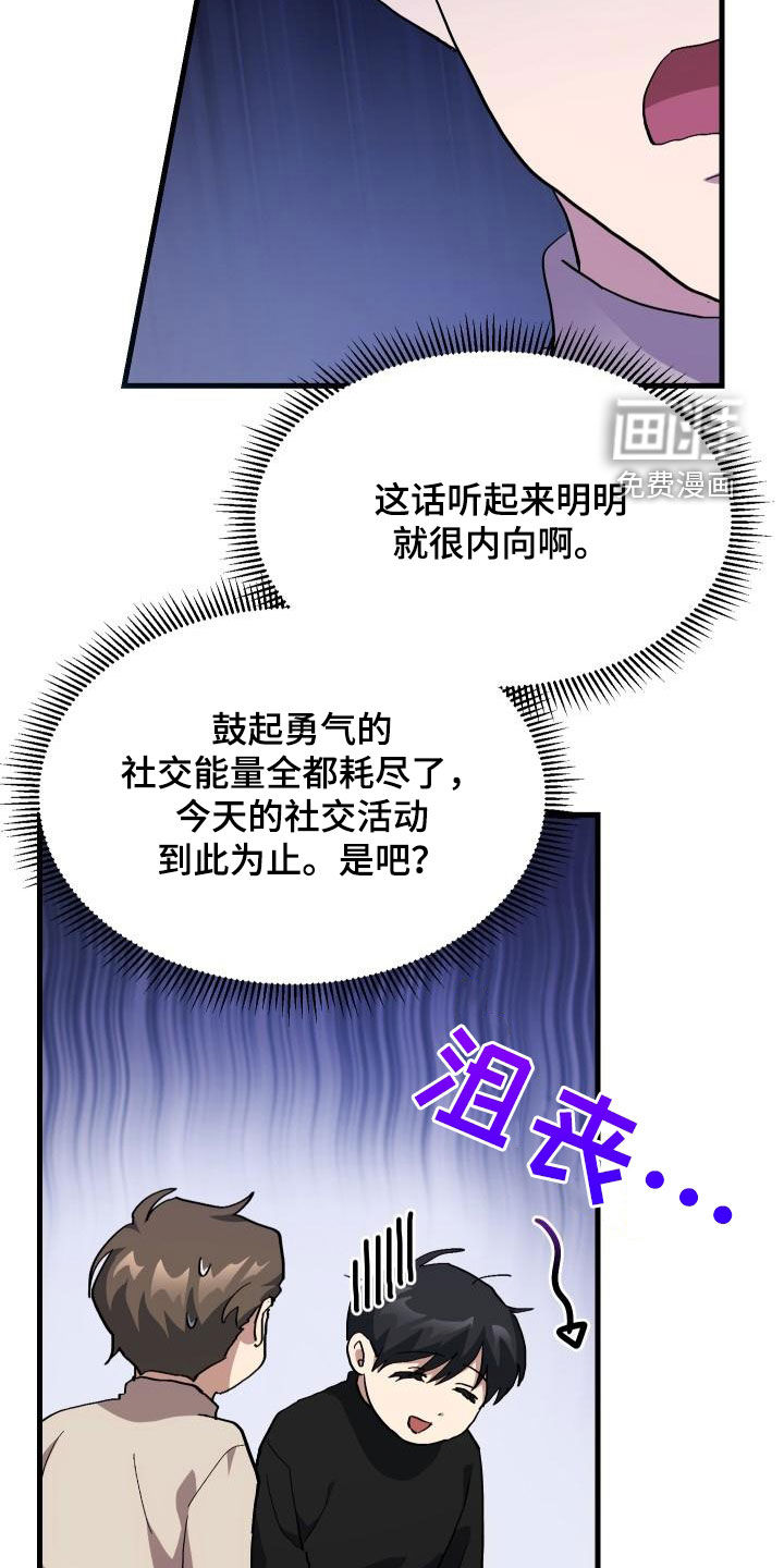 内向