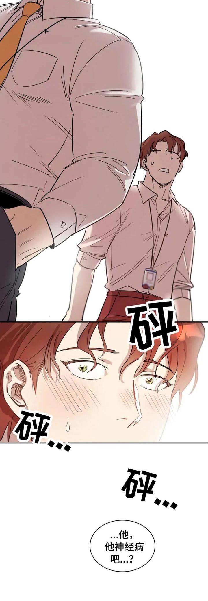 第3话：第3章：很好奇预览分镜