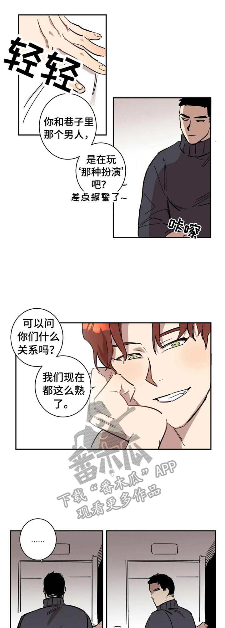 第5话：第5章：莫名开心预览分镜