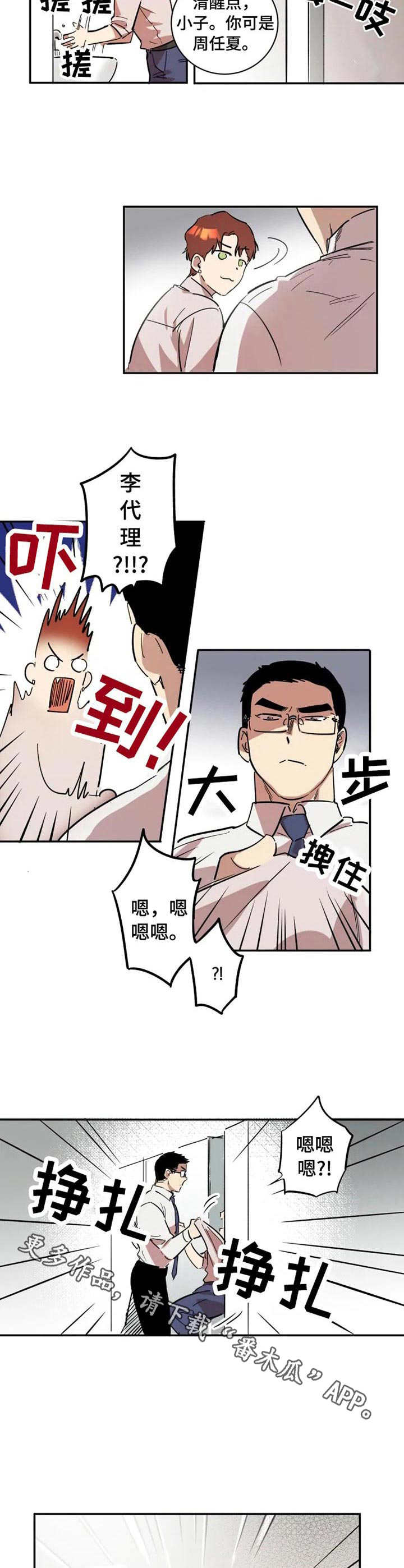 第6话：第6章：丧气预览分镜