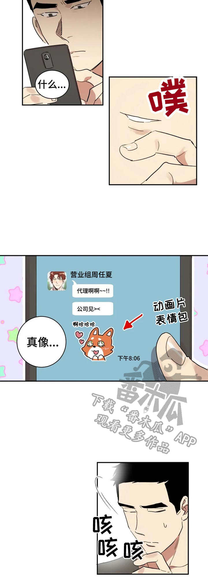 第9话：第9章：失败预览分镜