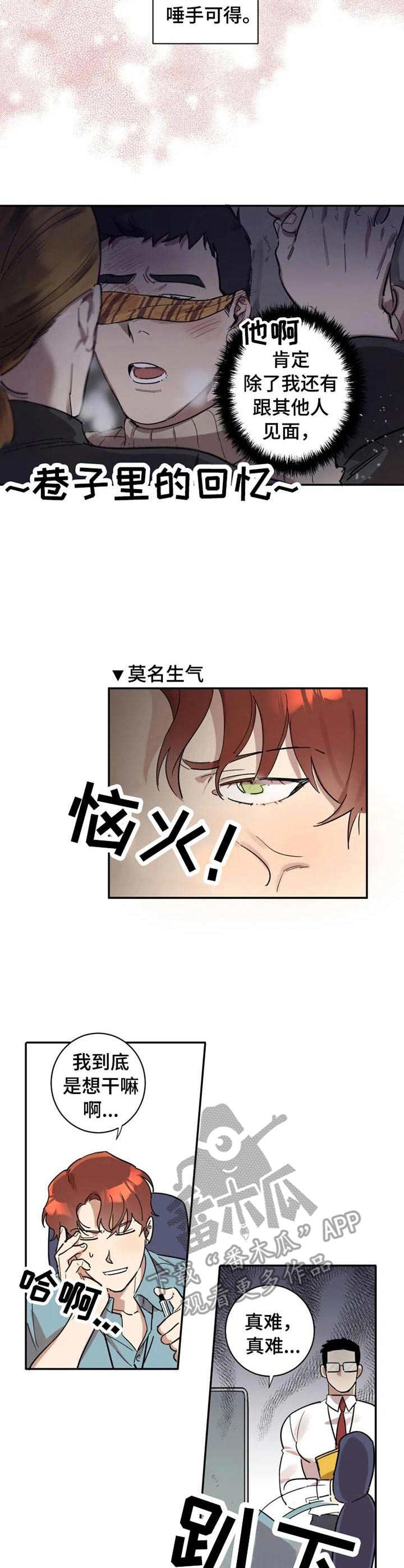 第11话：第11章： 小动作预览分镜