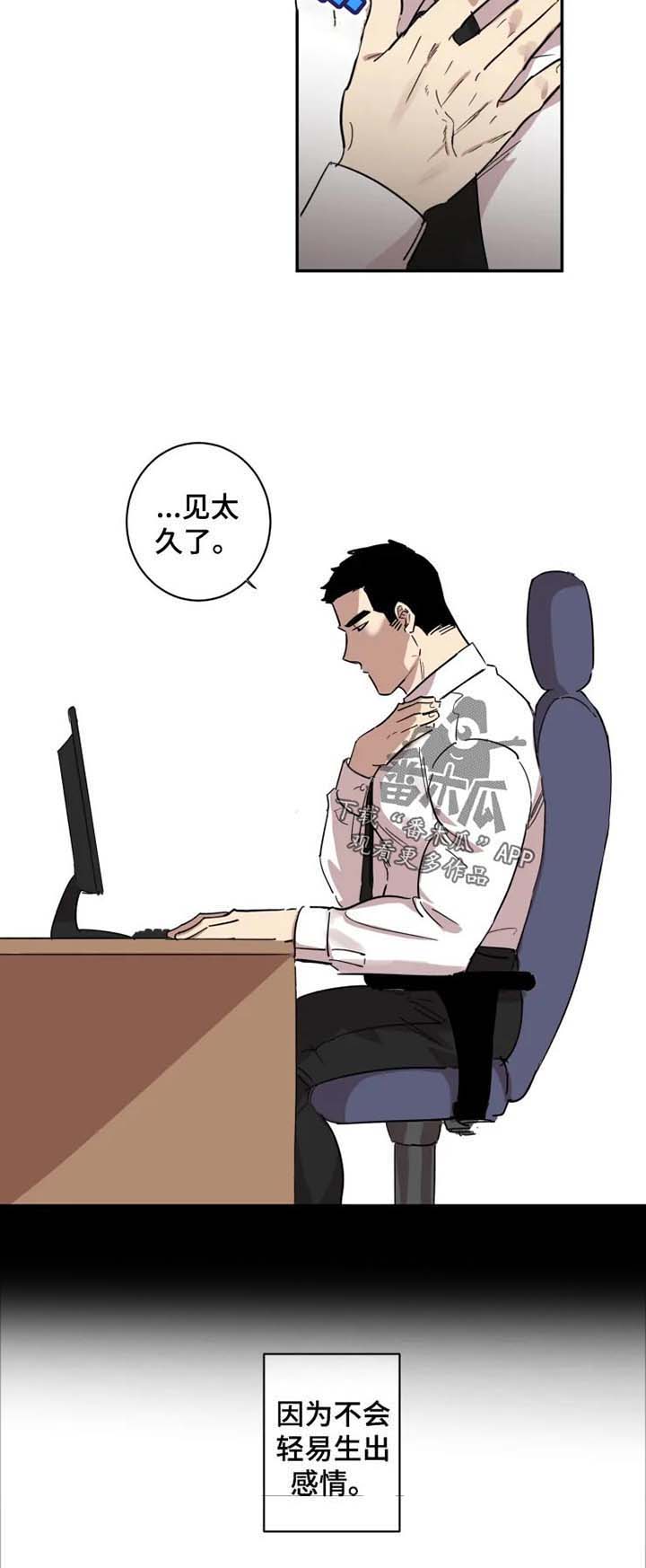第17话：第17章：交往对象预览分镜
