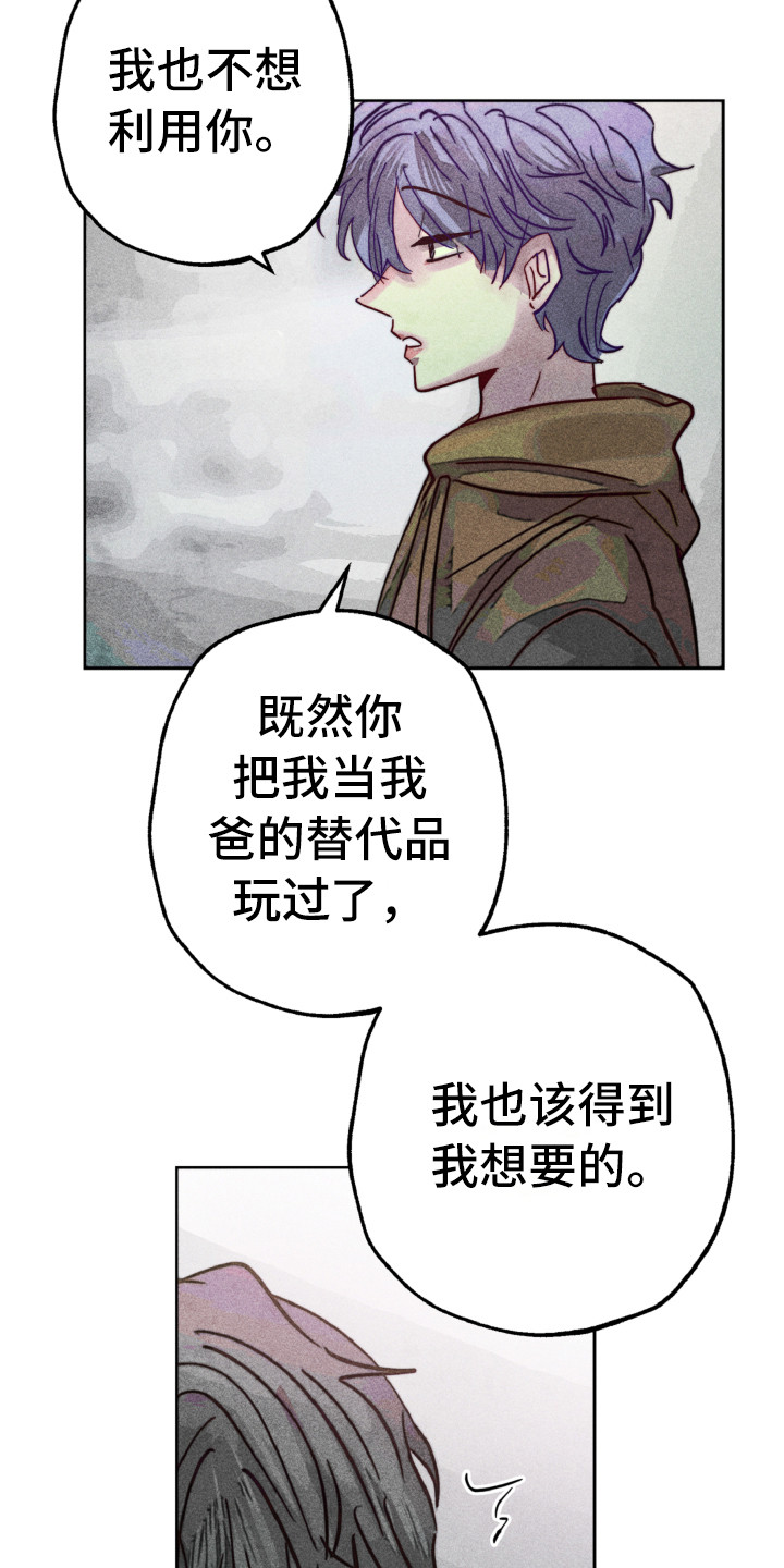 第8话：第8章：期望预览分镜
