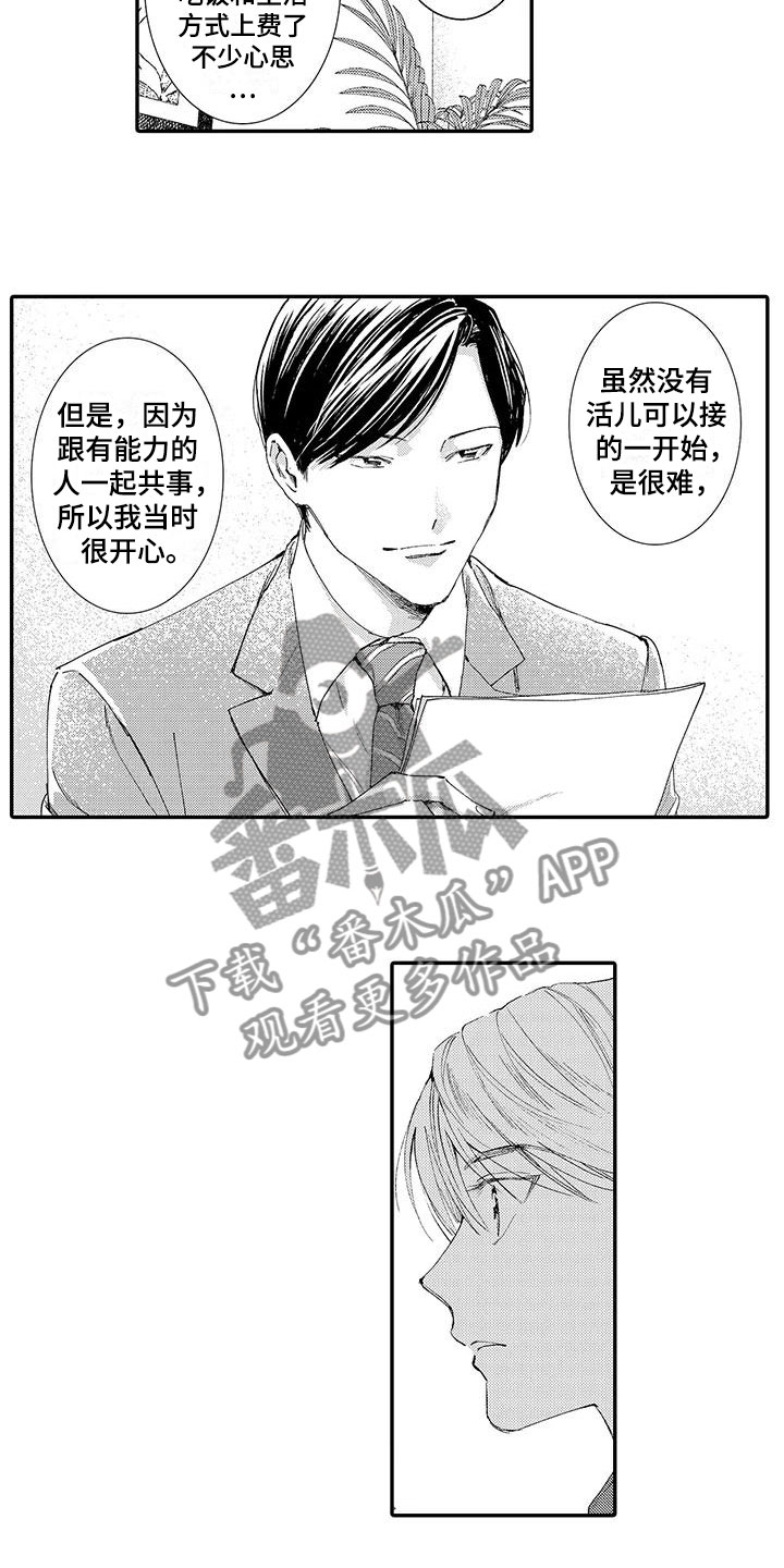 第4话：第4章：竞争预览分镜