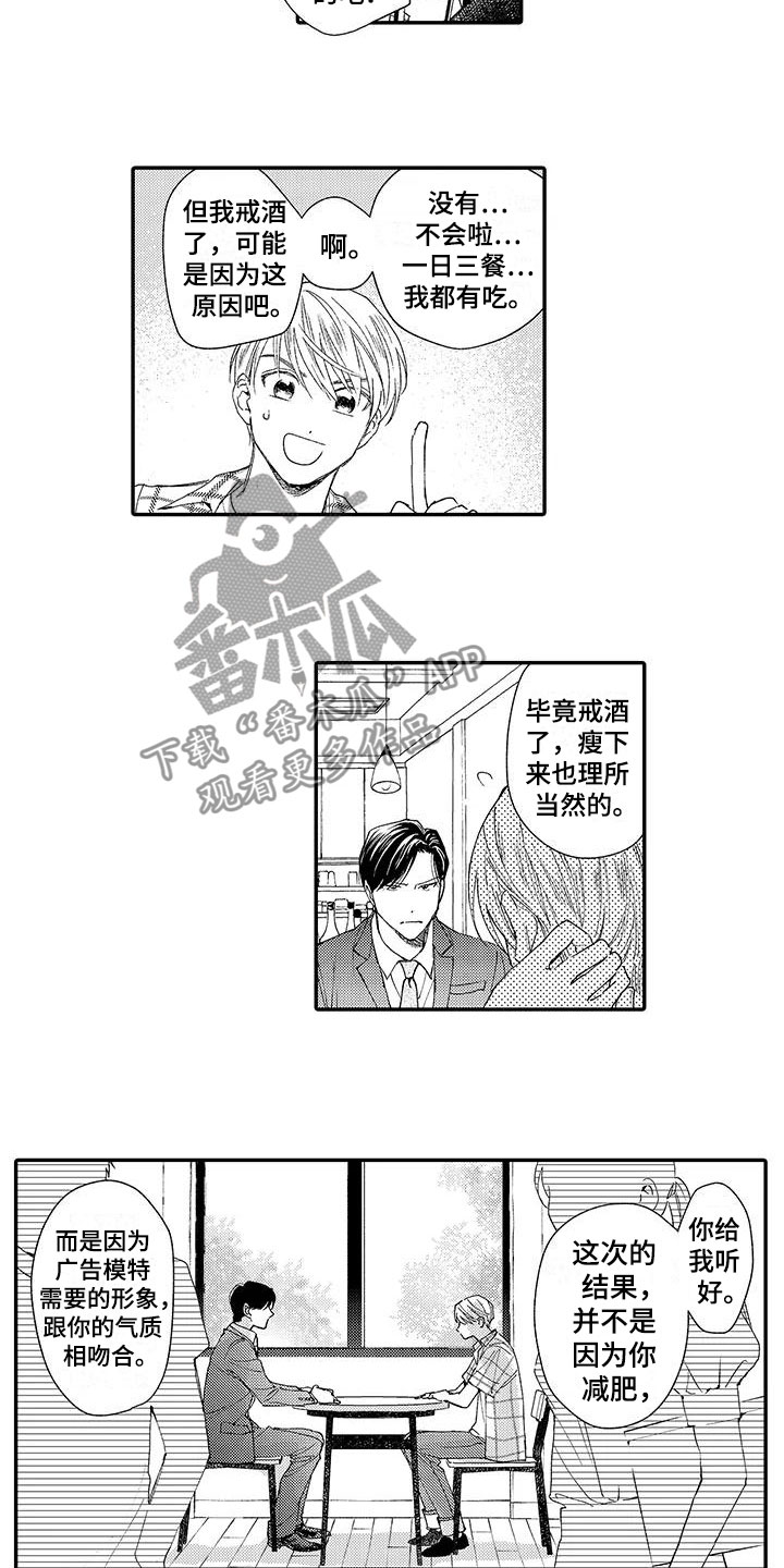 第5话：第5章：晕倒预览分镜