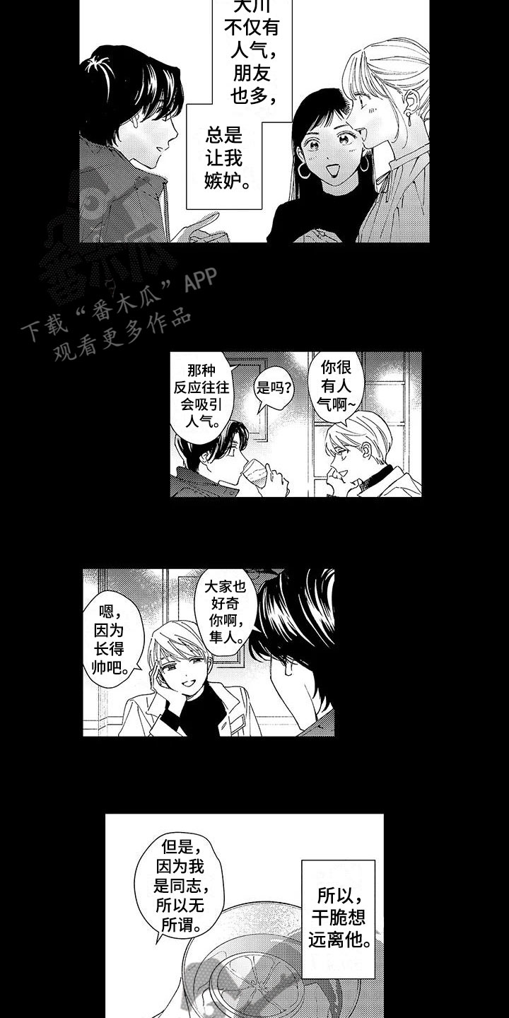 第9话：第9章：横插一脚预览分镜