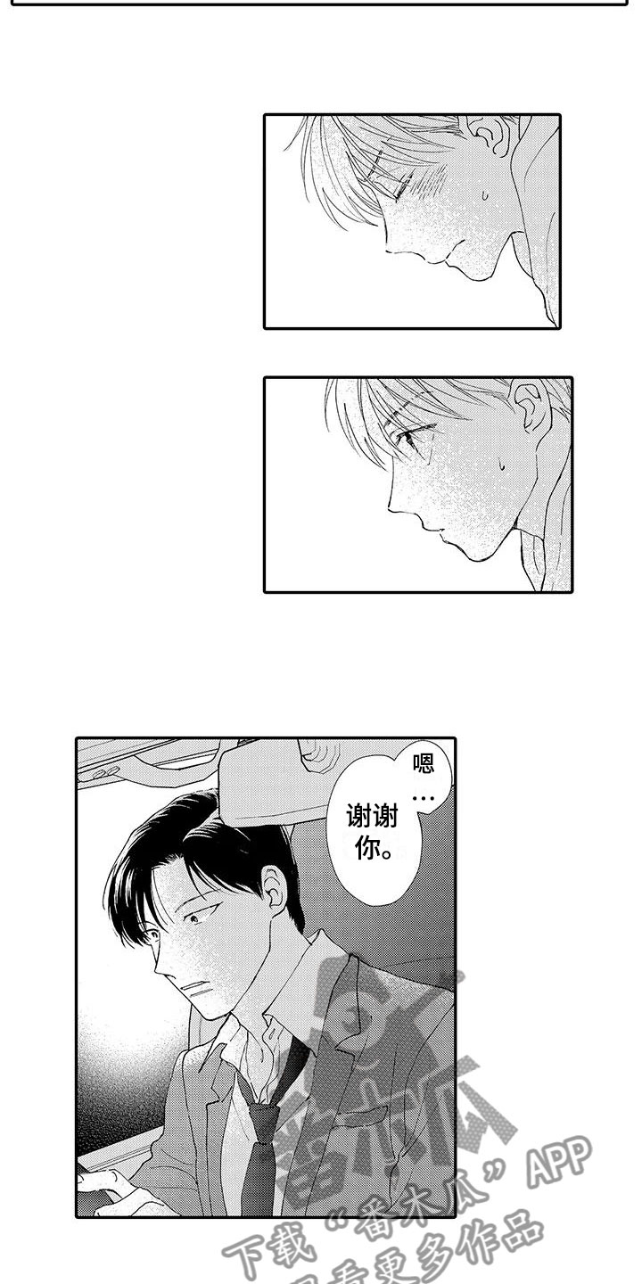 第11话：第11章：嫉妒预览分镜