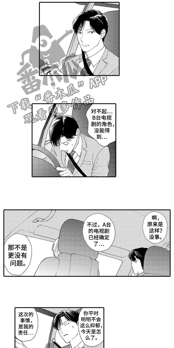 第12话：第12章：醉酒预览分镜