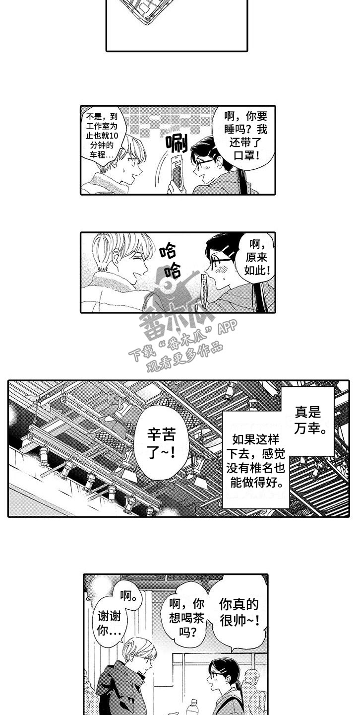 第15话：第15章：妒火预览分镜