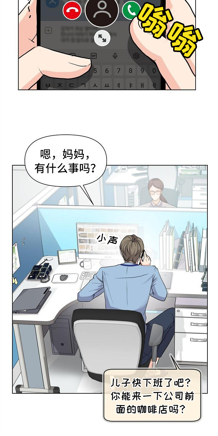 第1话：第1章：见面预览分镜