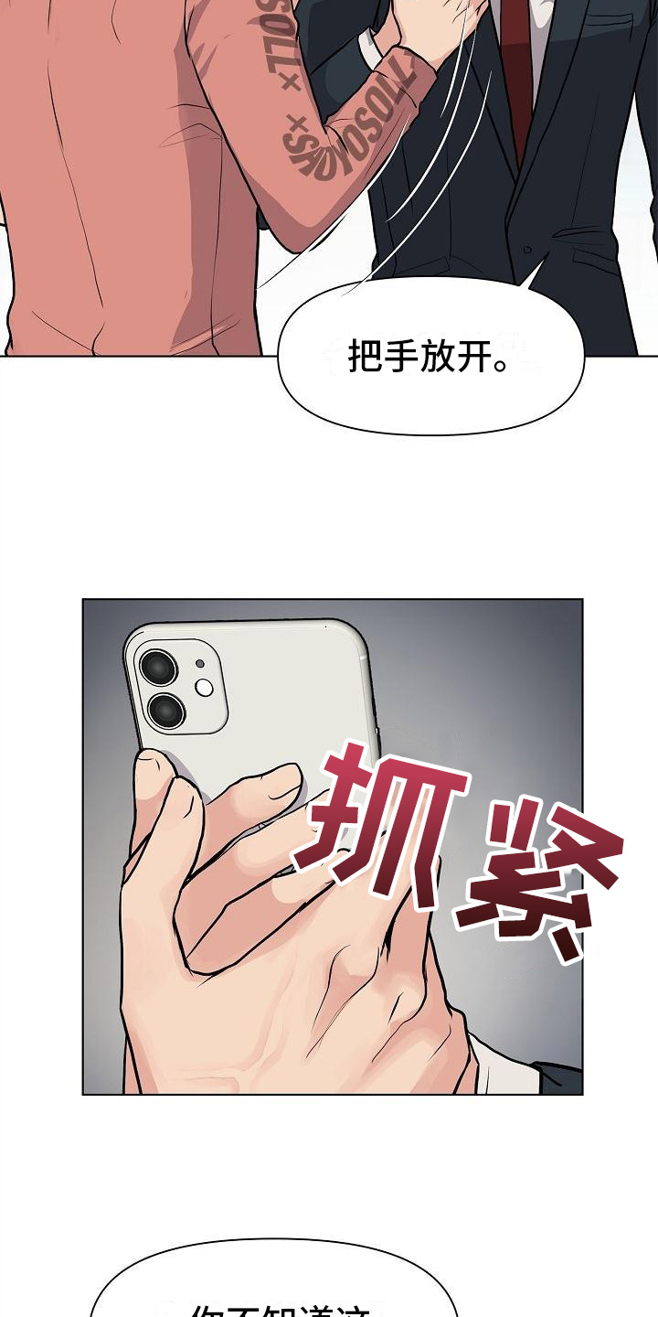 第3话：第3章：打搅预览分镜