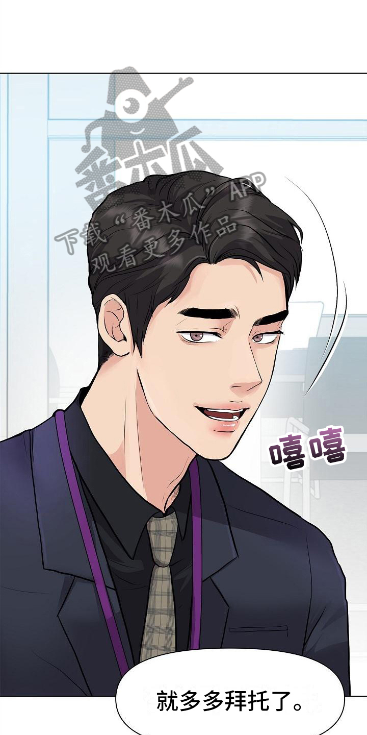 第5话：第5章：一起工作预览分镜