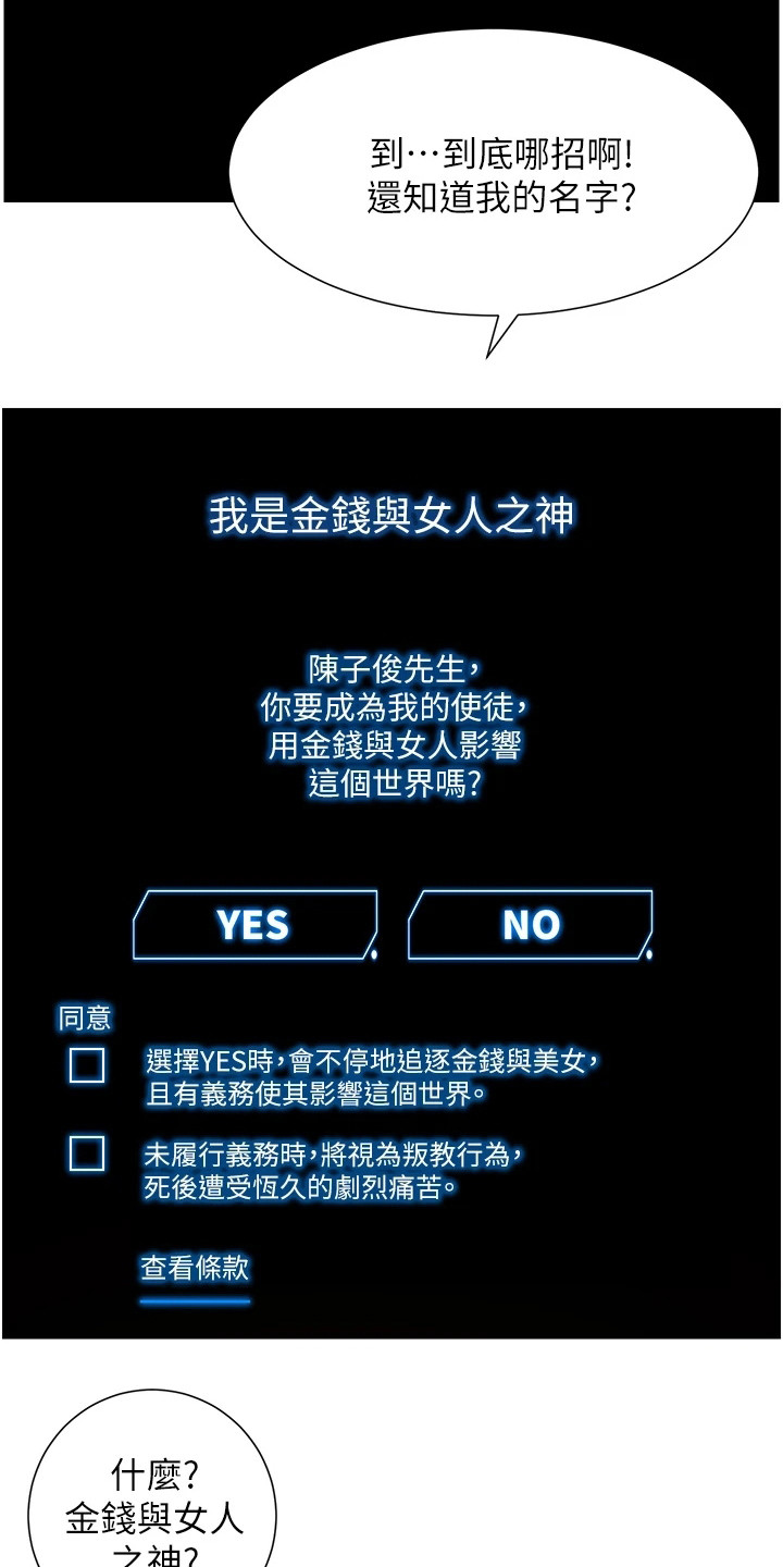 第2话：第2章：新手任务预览分镜
