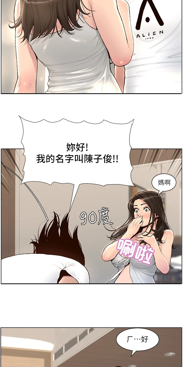 第3话：第3章：是真的预览分镜