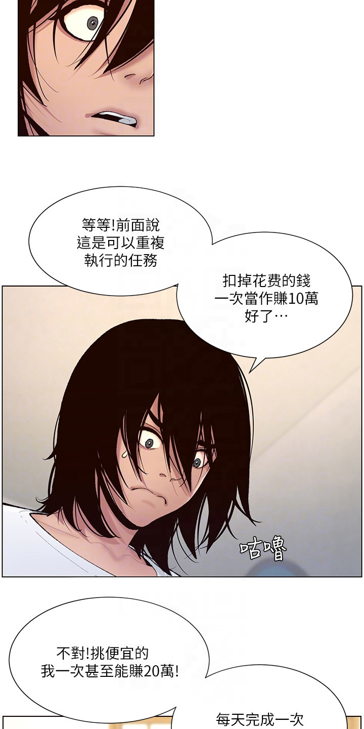 第4话：第4章：强化外观预览分镜