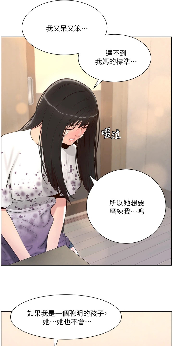 第12话：第12章：安慰预览分镜