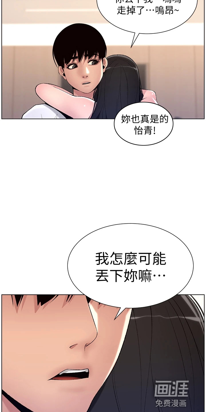 第16话：第16章：哭了预览分镜