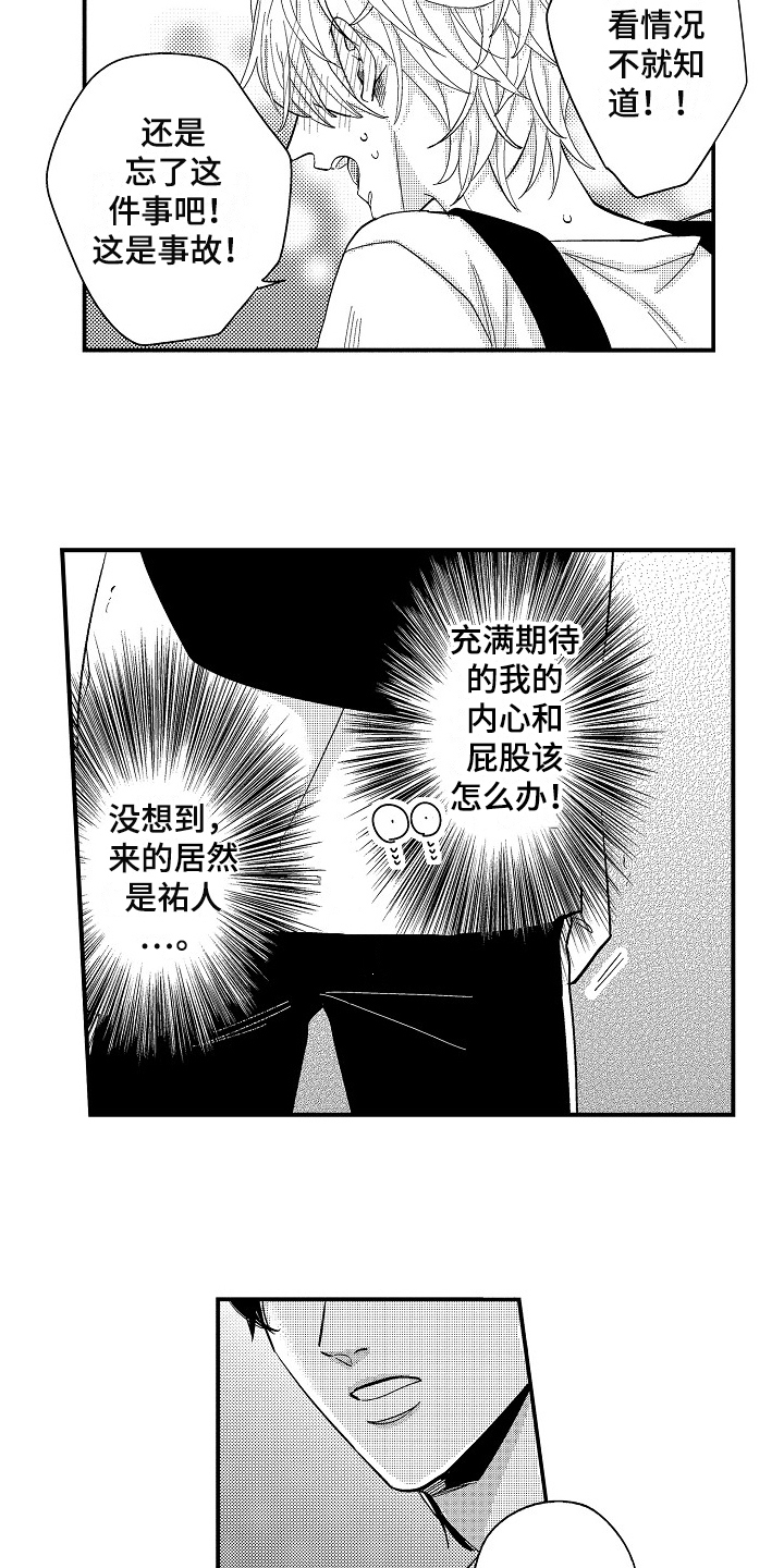 第3话：第3章：出乎意料预览分镜