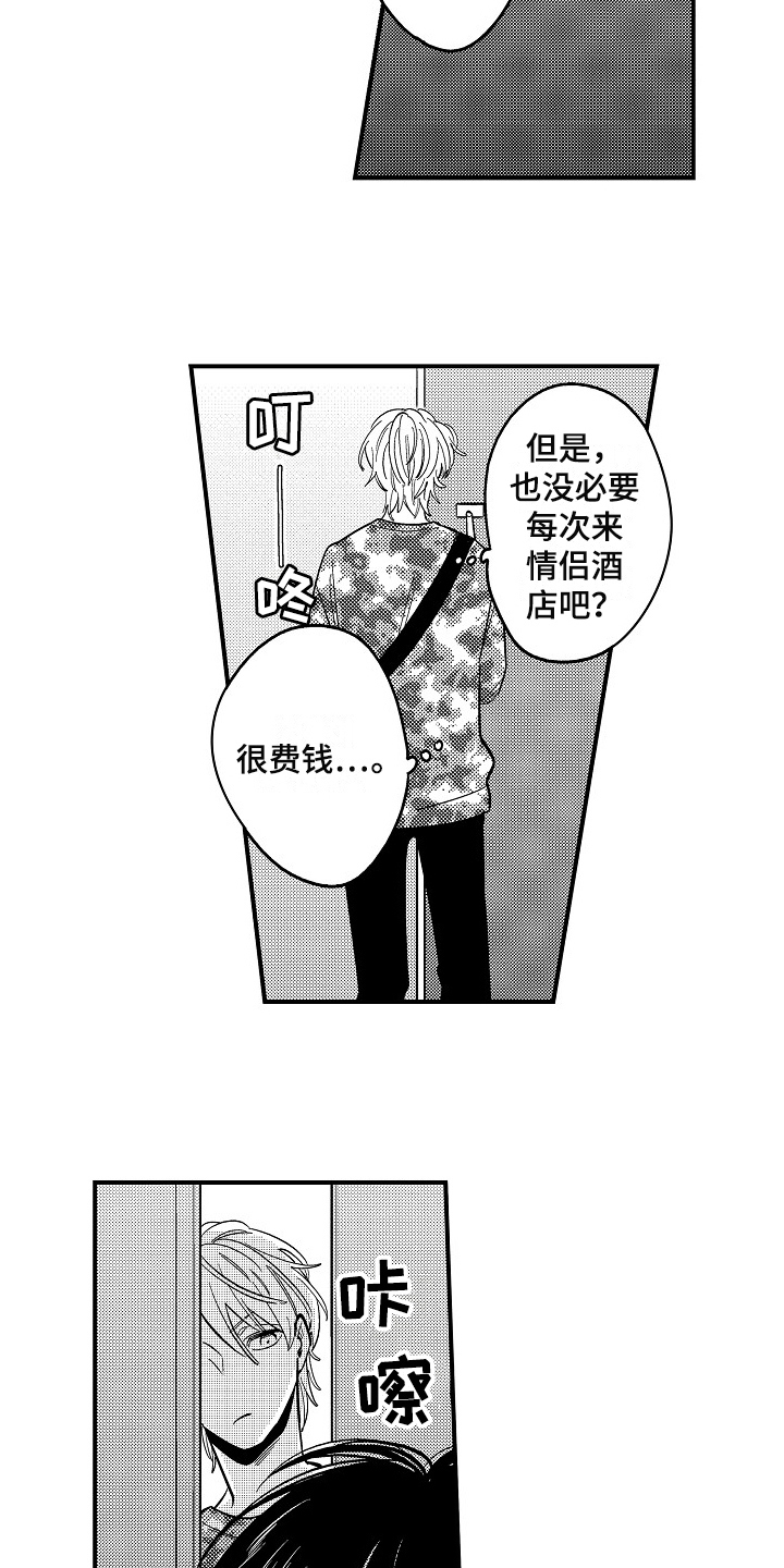 第5话：第5章：新玩法预览分镜