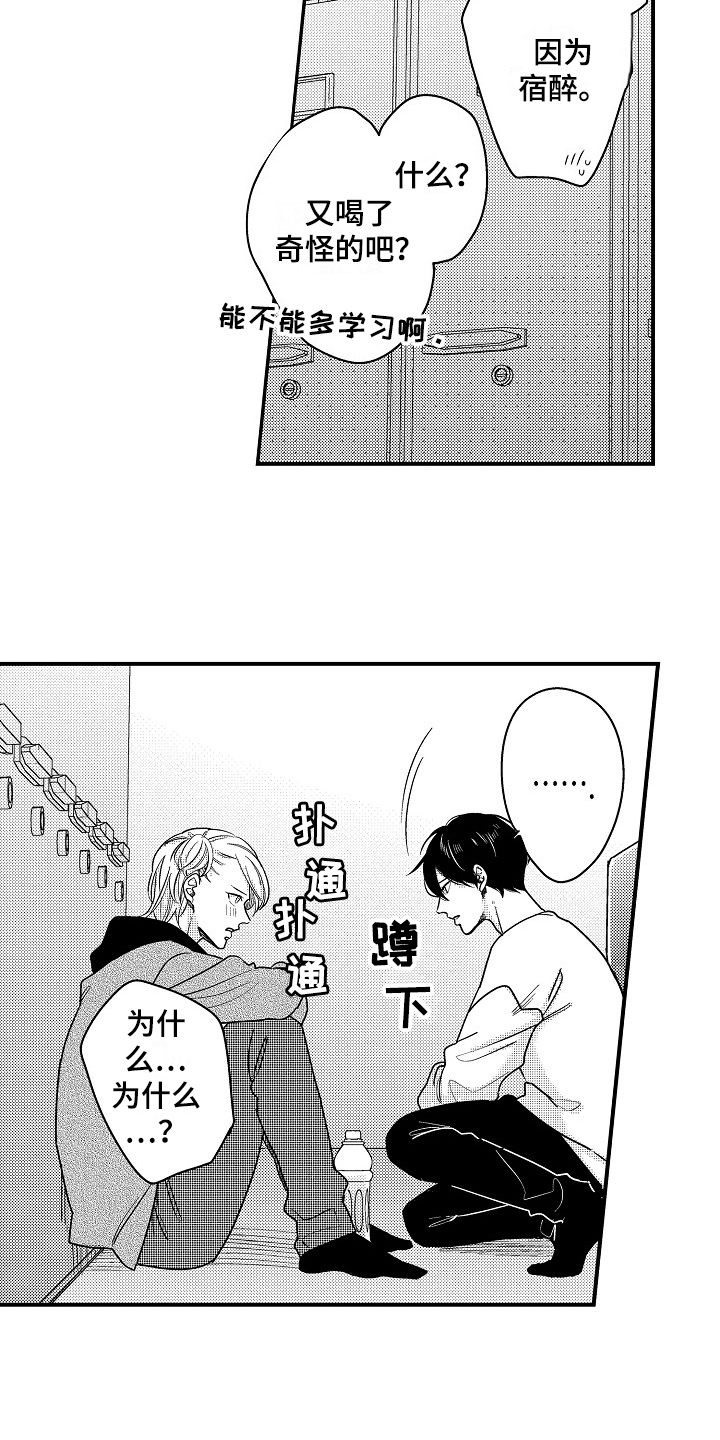 第14话：第14章：想法预览分镜