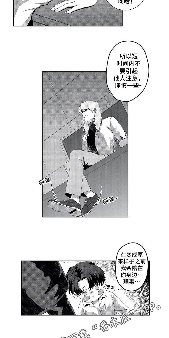 第6话：第6章：很可爱预览分镜