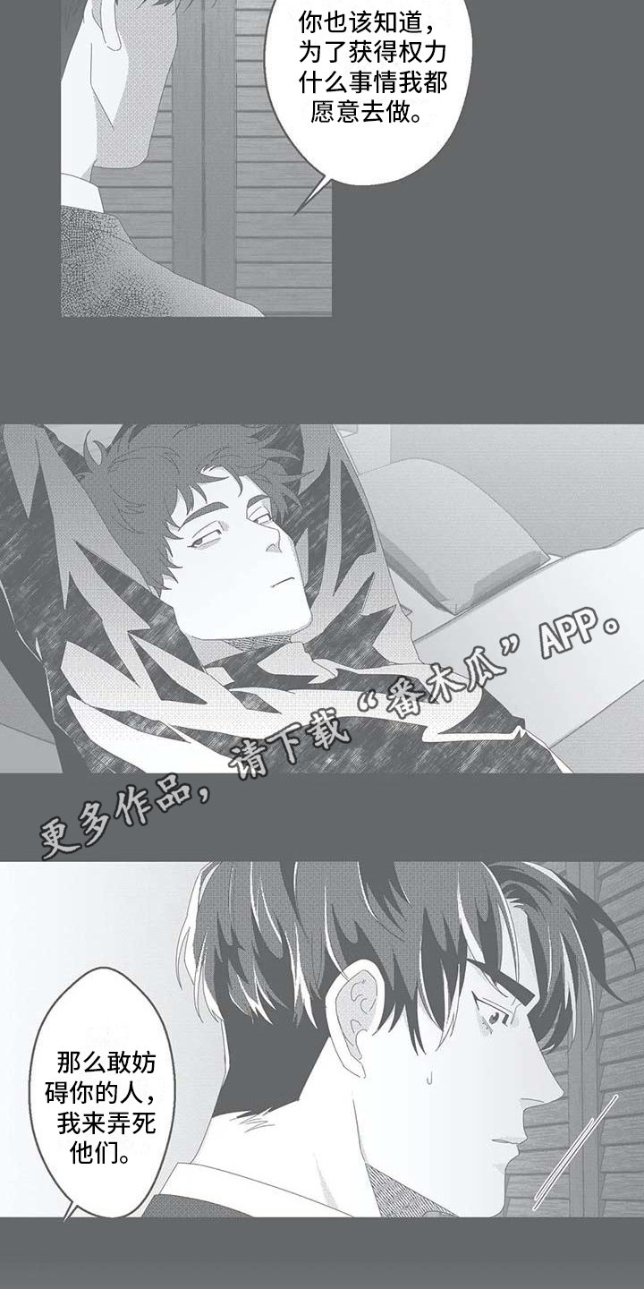 第16话：第16章：绑架预览分镜