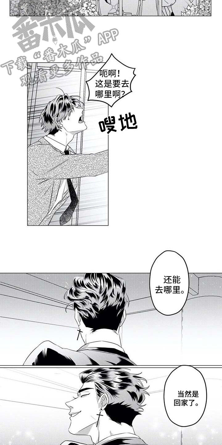 想拯救你