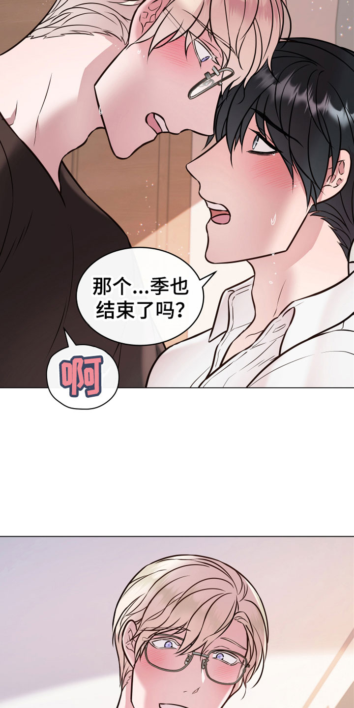 第5话：第5章：果实预览分镜