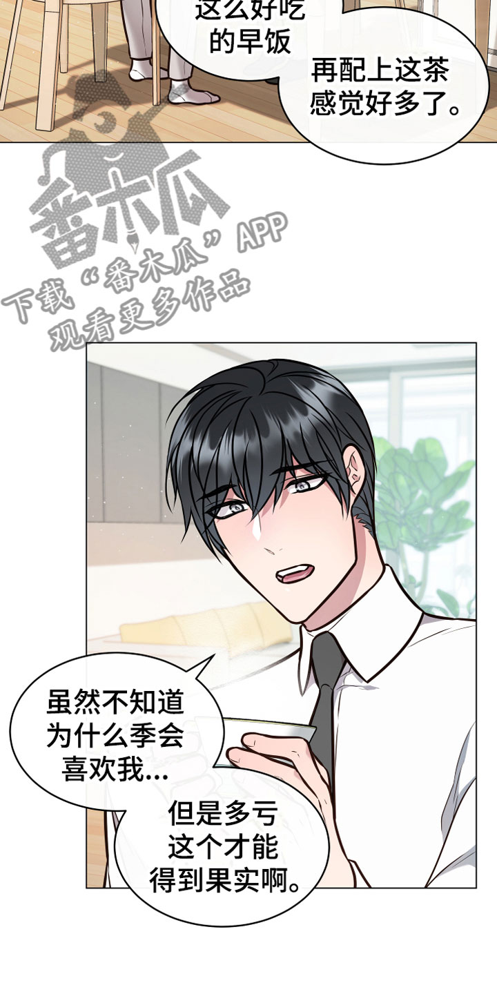 第8话：第8章：开花预览分镜