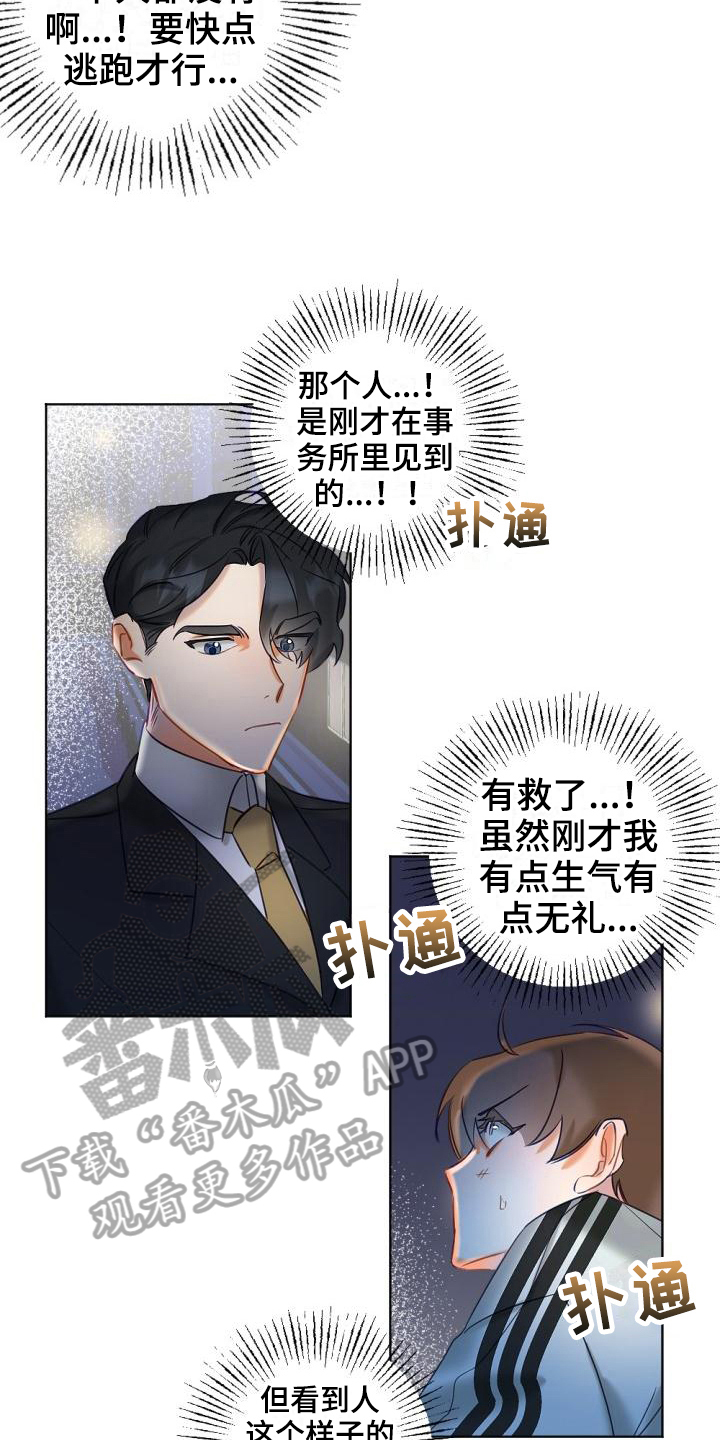 第5话：第5章：请求帮助预览分镜