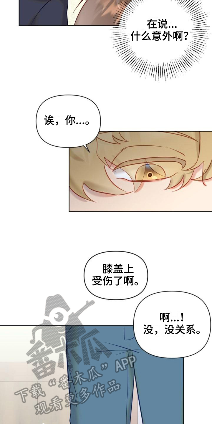 第6话：第6章：说明预览分镜