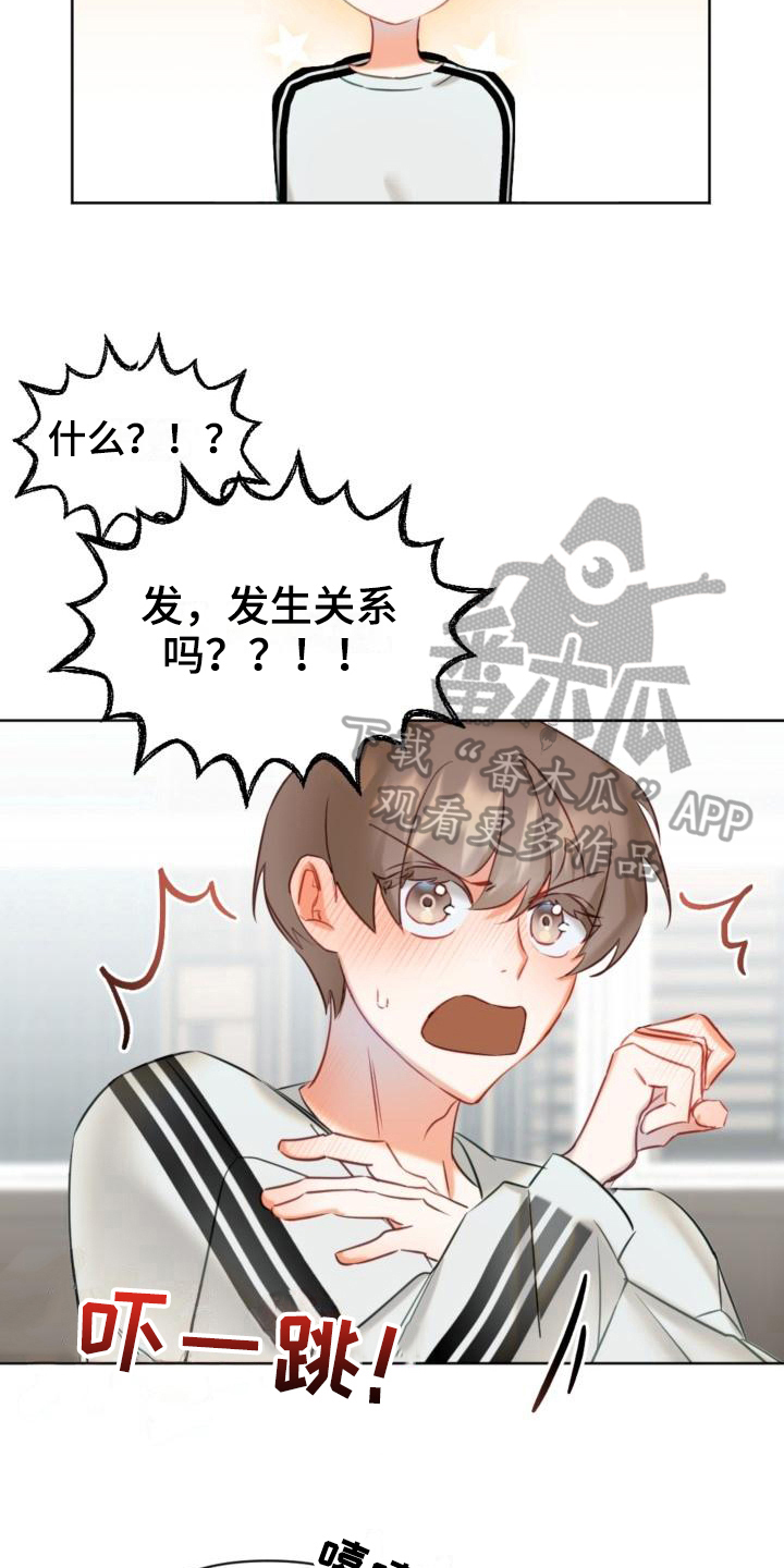 第7话：第7章：学习预览分镜
