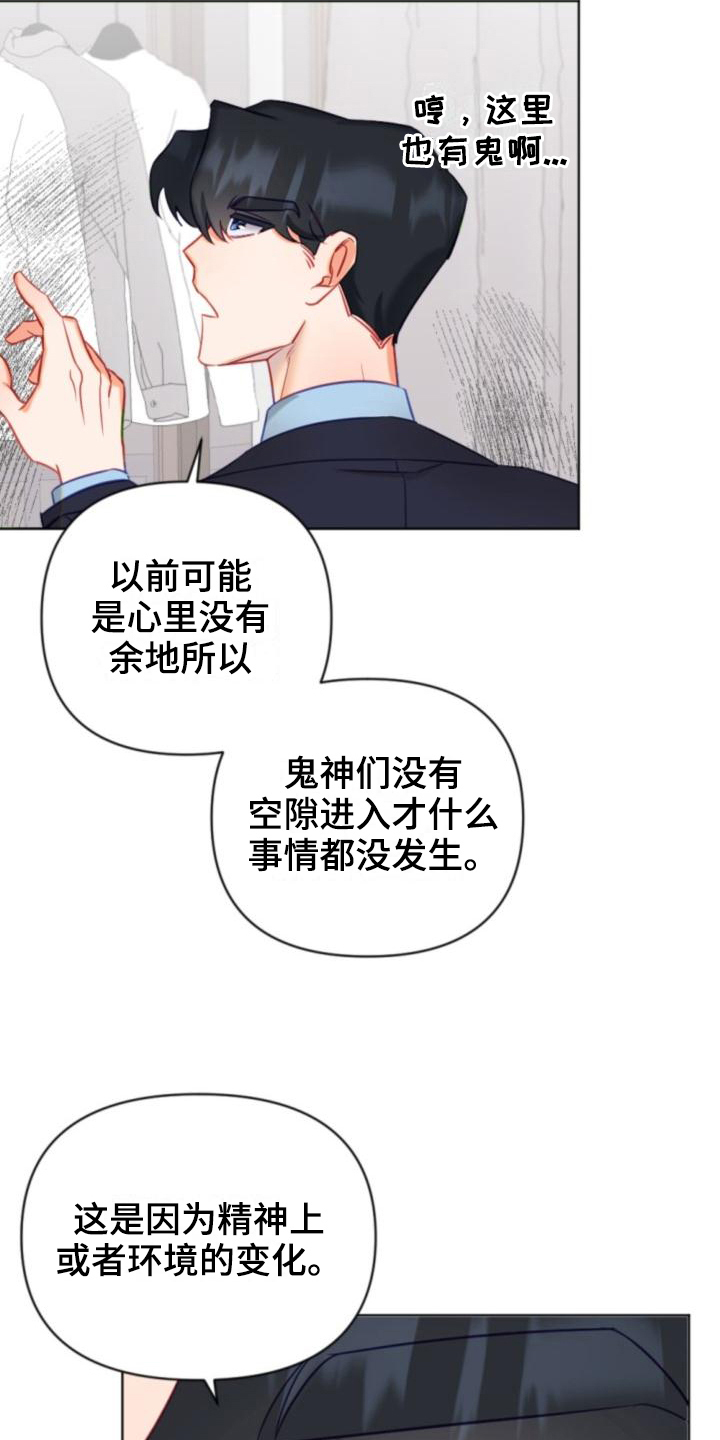 第9话：第9章：开始驱魔预览分镜