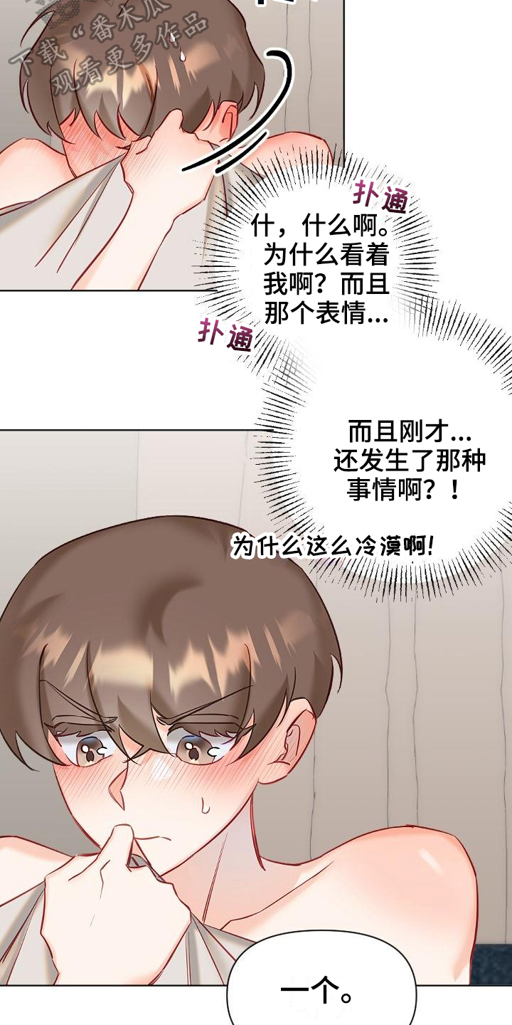 第10话：第10章：成功预览分镜