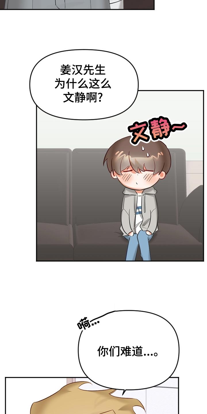 第15话：第15章：别扭预览分镜