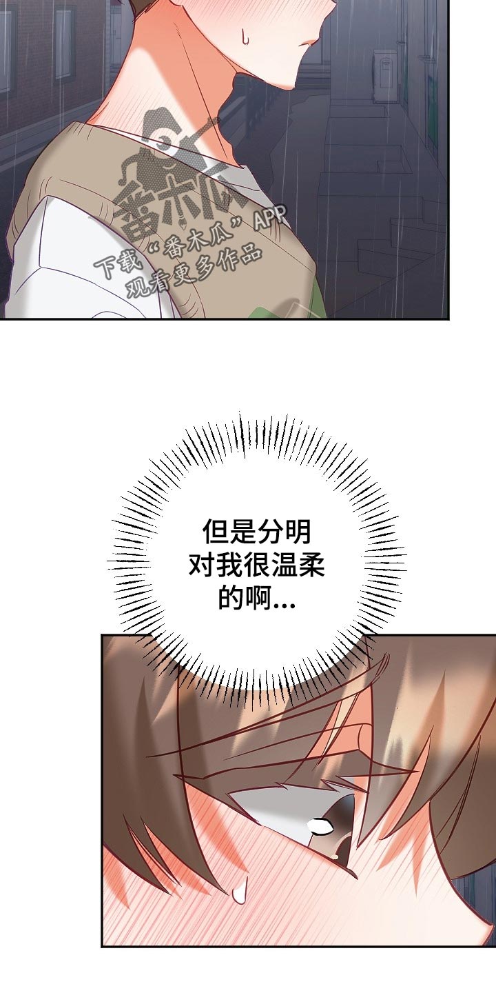 第17话：第17章：不知不觉预览分镜