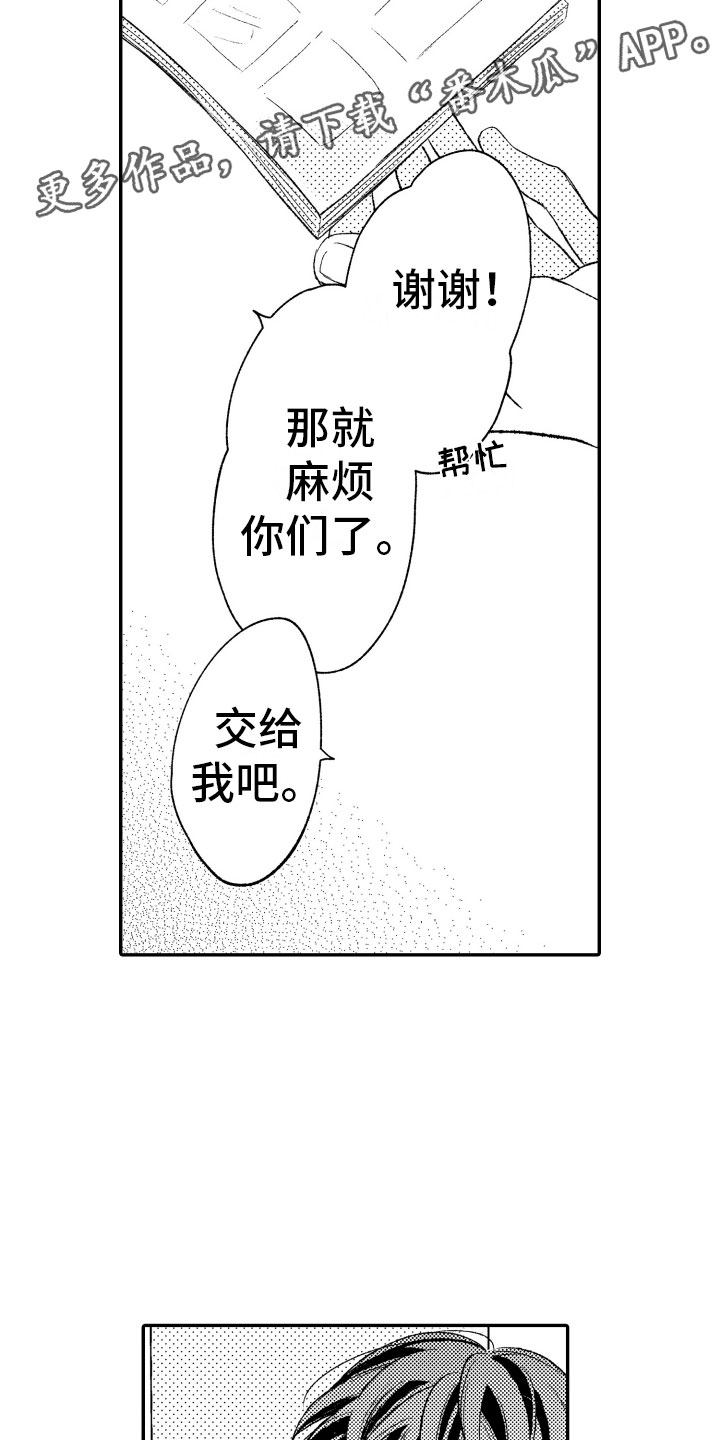 第5话：第5章：有趣的人预览分镜