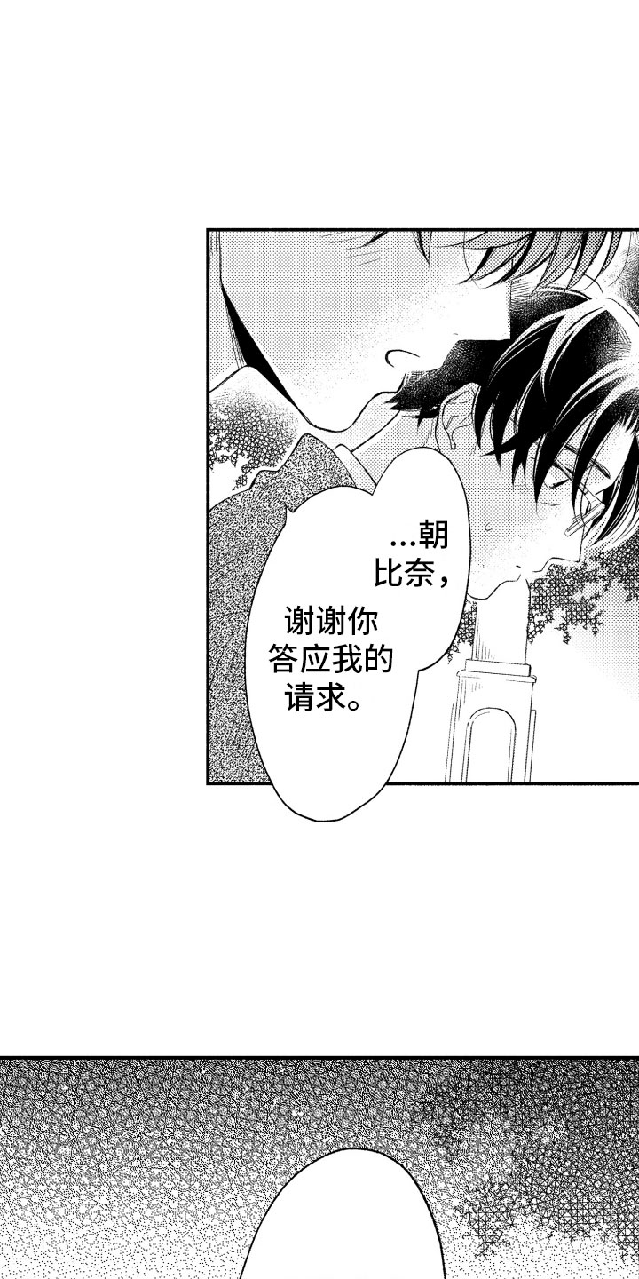 第16话：第16章：我也一样预览分镜