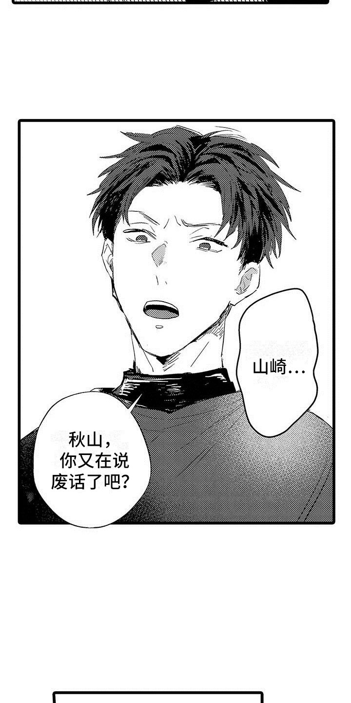 第3话：第3章：吻预览分镜